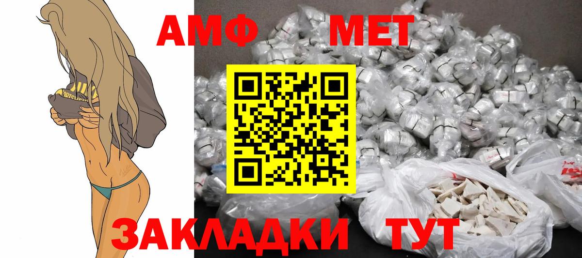 АМФ  АМФЕТАМИН Розовый  Вход с VPN  Обнинск 