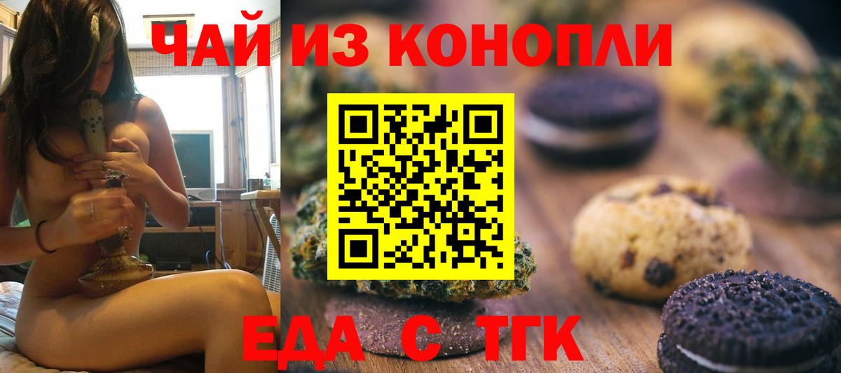 Cannafood марихуана Обнинск