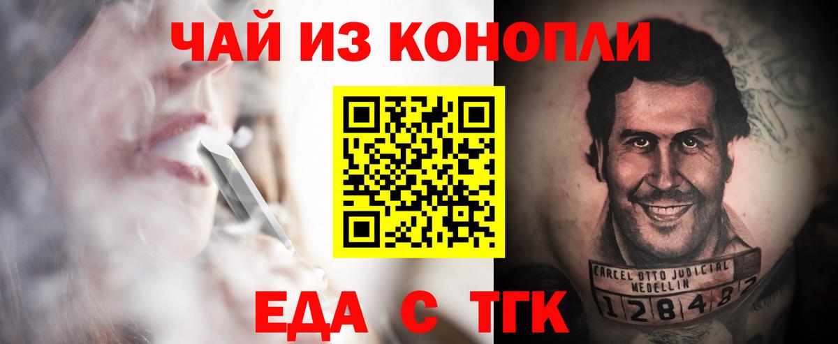 Обнинск  Cannafood конопля  Вход с VPN 