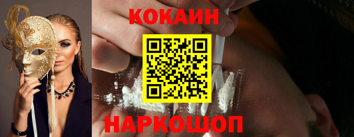 Кокаин 98% Обнинск