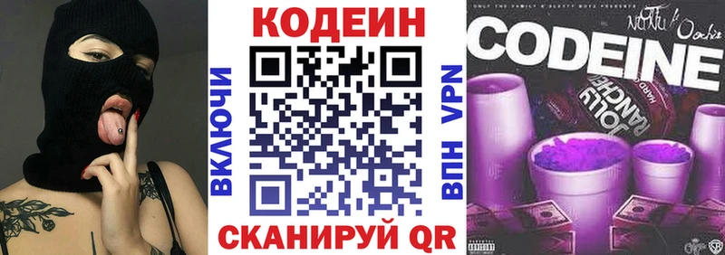 гидра ССЫЛКА  Обнинск  Кодеин напиток Lean (лин) 
