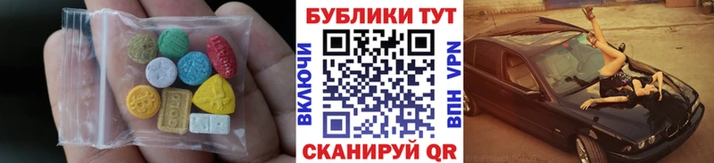 купить   Обнинск  Ecstasy ешки 