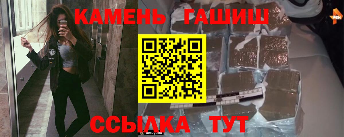 Гашиш гашик  ГАШИШ hashish  Обнинск  Вход с VPN 