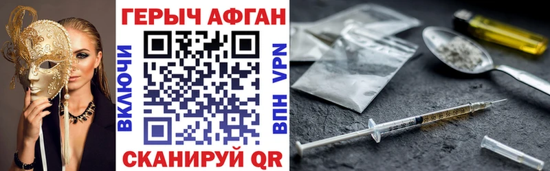 ГЕРОИН афганец  Обнинск 