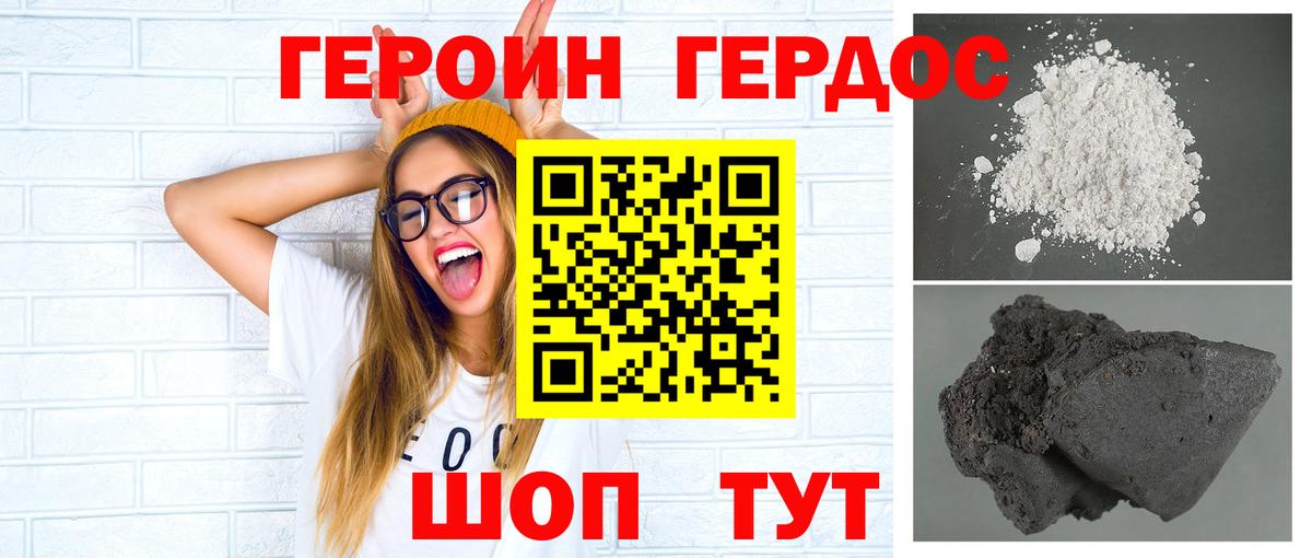 Обнинск  ГЕРОИН афганец  Вход с VPN 