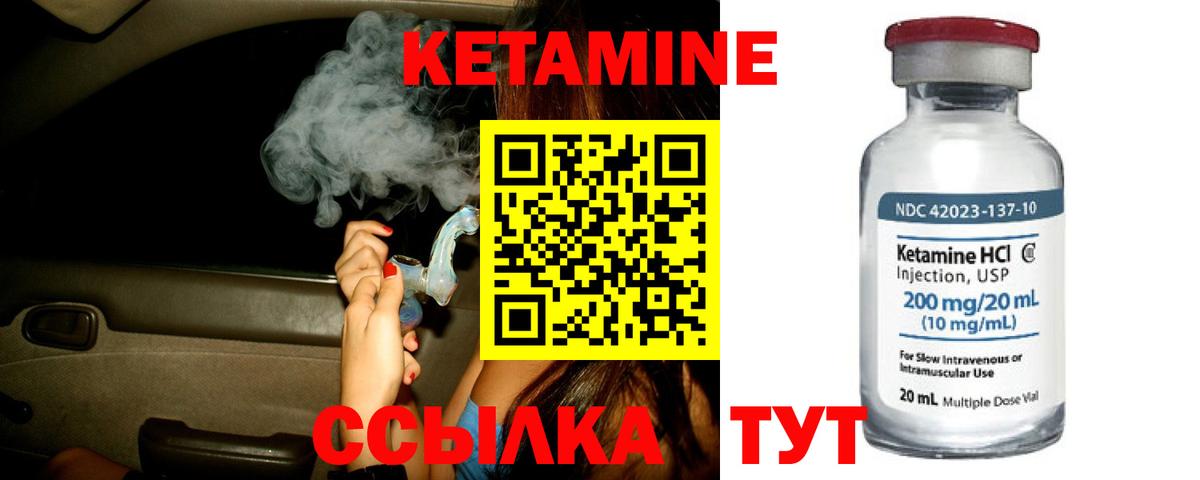 Кетамин ketamine  Вход с VPN  КЕТАМИН ketamine  Обнинск 