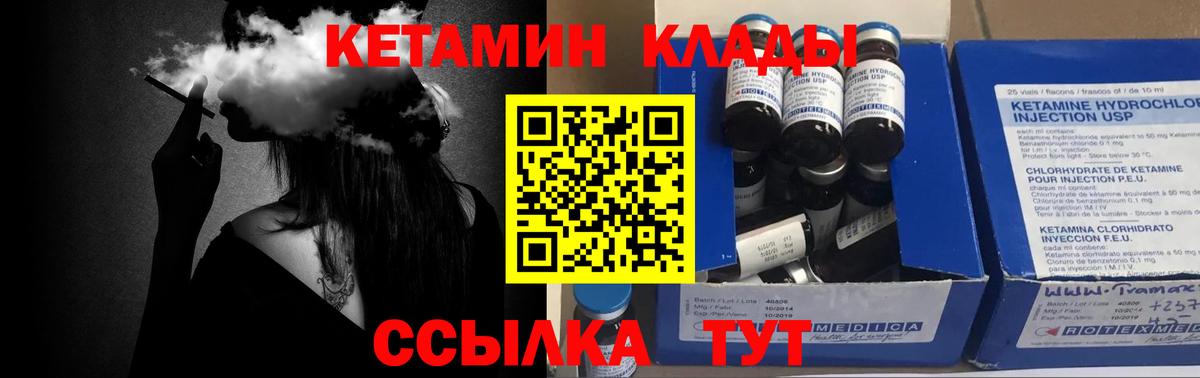 КЕТАМИН ketamine Обнинск