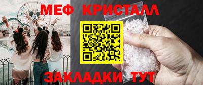 кристаллы Мариинск