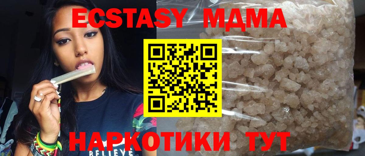 Обнинск  MDMA молли  МДМА  MDMA Molly  Вход с VPN 