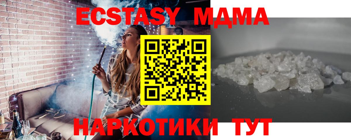 МДМА crystal Обнинск