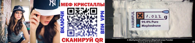 где купить Обнинск МЕФ кристаллы