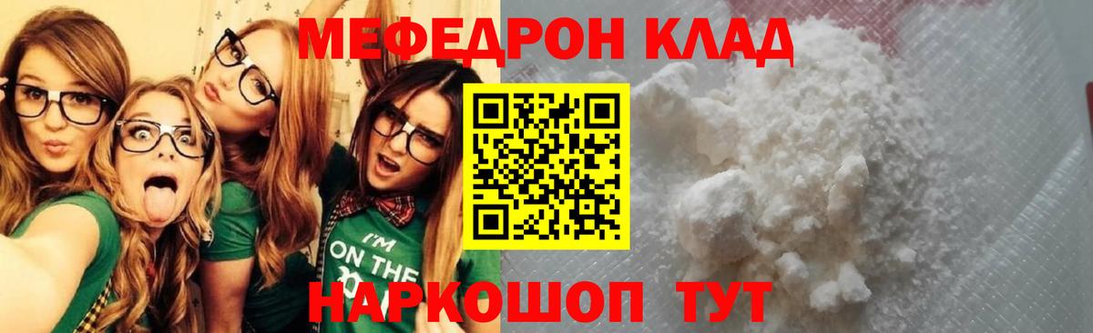 Мефедрон мука Обнинск