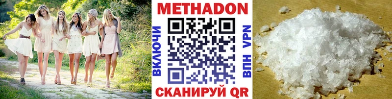 Метадон VHQ  Обнинск 