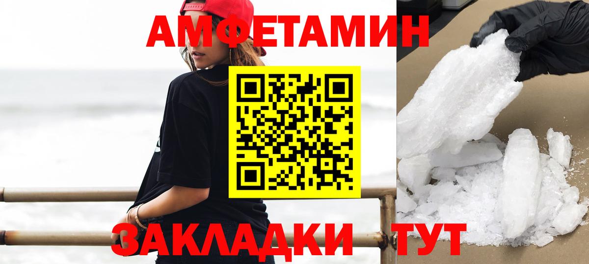 Метамфетамин кристалл  Первитин  Обнинск  Метамфетамин кристалл  Вход с VPN 