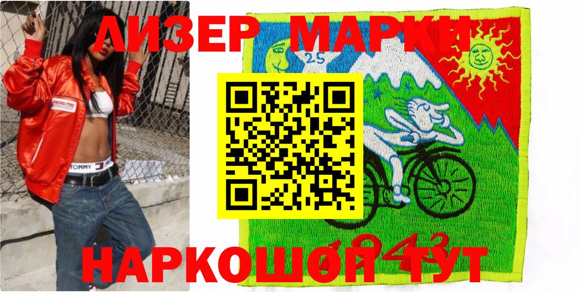 Обнинск  Марки NBOMe  магазин продажи   Наркотические марки 1,5мг  Вход с VPN 