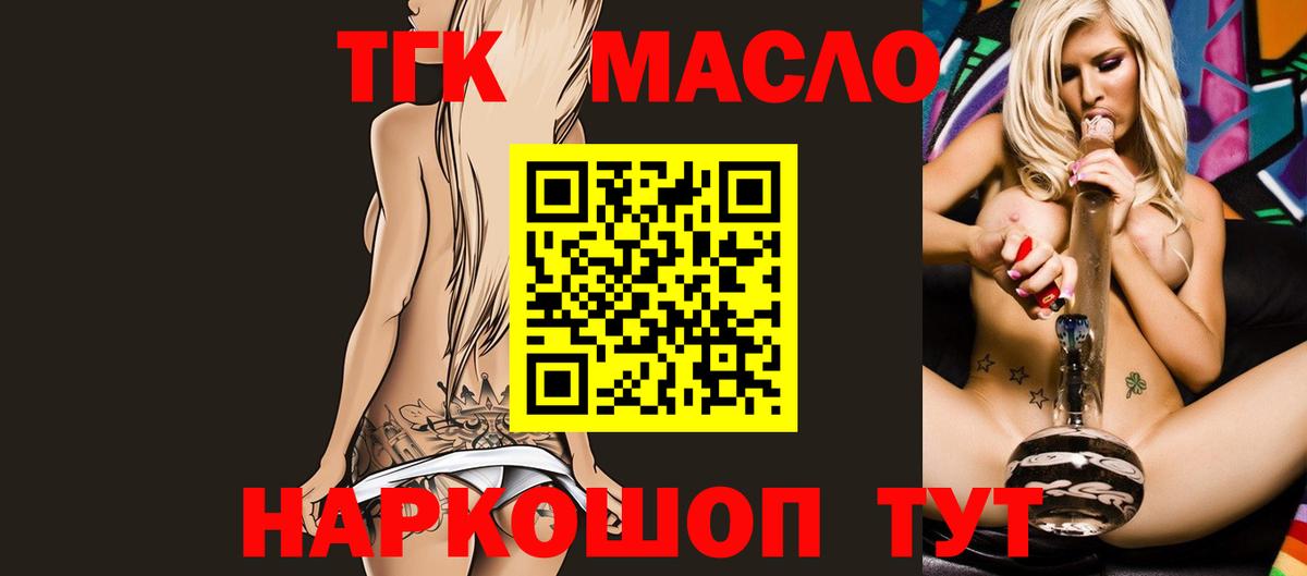 Обнинск  Дистиллят ТГК THC oil  Вход с VPN  ТГК THC oil 