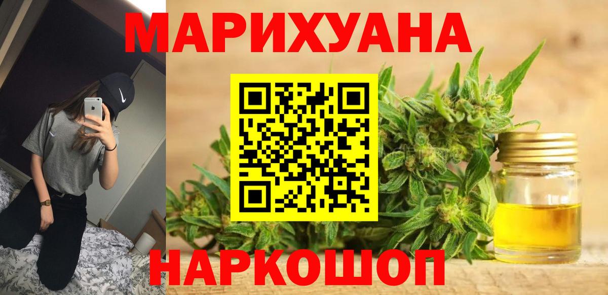 Канабис LSD WEED Обнинск