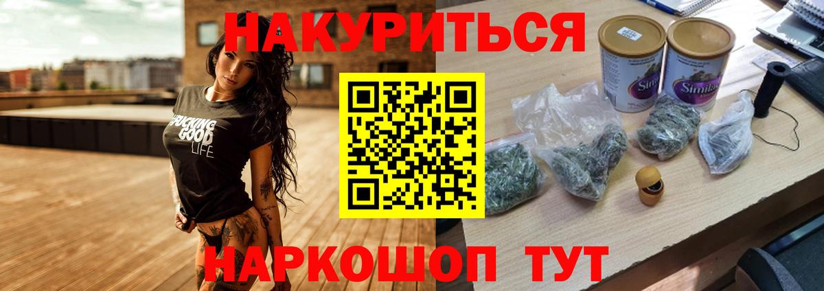 Каннабис AK-47  Конопля индика  Бошки Шишки тримм  Обнинск  Бошки Шишки OG Kush  Вход с VPN 